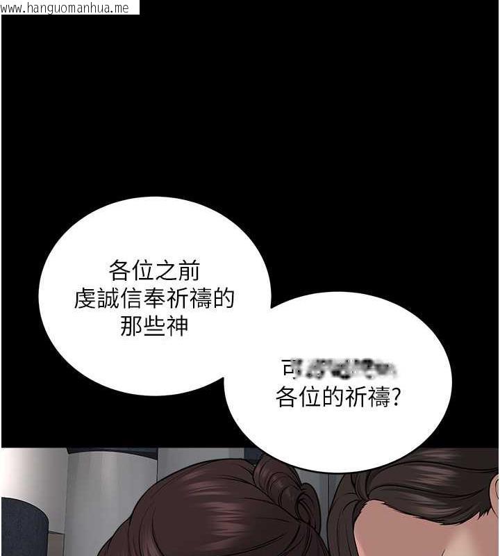 韩国漫画邪教教主韩漫_邪教教主-最终话-封神的教主在线免费阅读-韩国漫画-第201张图片