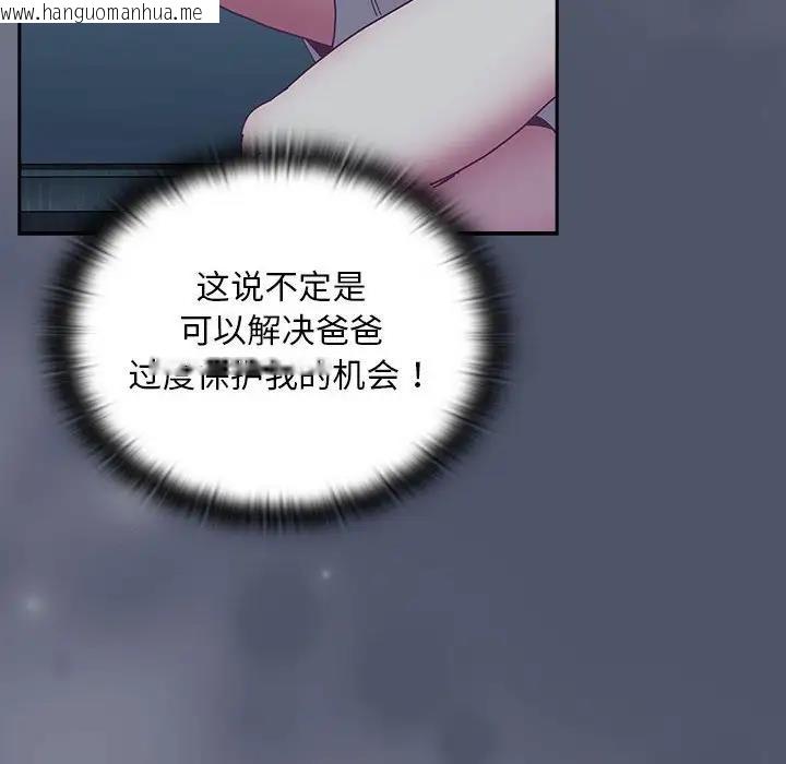 韩国漫画陌生的未婚妻/不请自来的未婚妻韩漫_陌生的未婚妻/不请自来的未婚妻-第85话在线免费阅读-韩国漫画-第66张图片