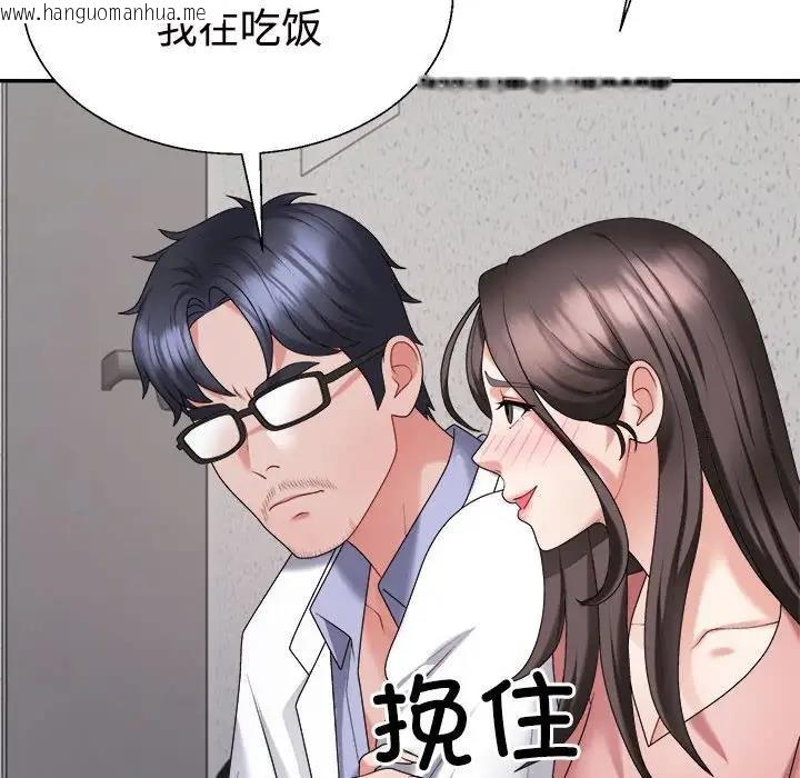 韩国漫画不同寻常的爱韩漫_不同寻常的爱-第9话在线免费阅读-韩国漫画-第75张图片