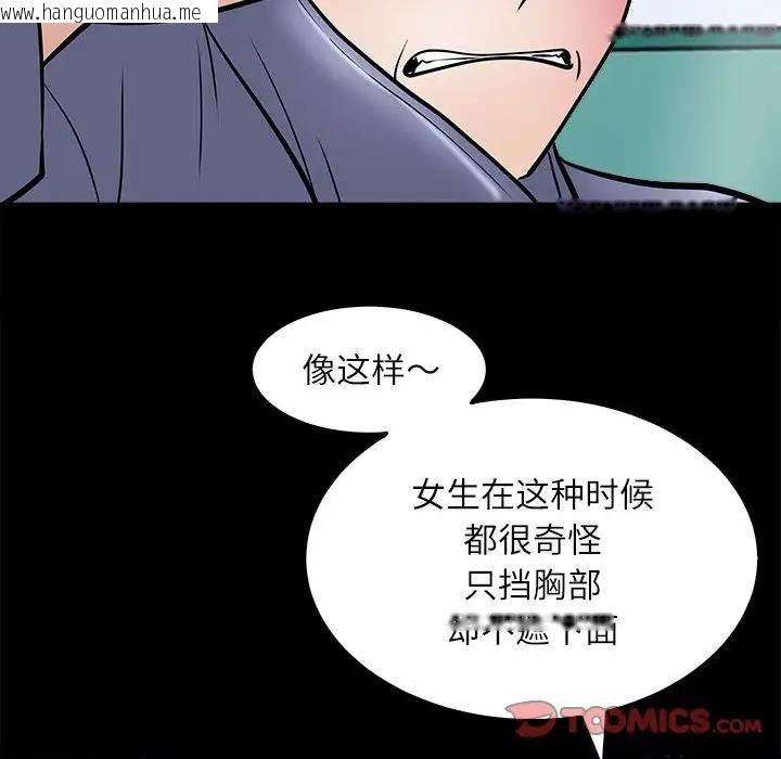 韩国漫画母女韩漫_母女-第5话在线免费阅读-韩国漫画-第15张图片