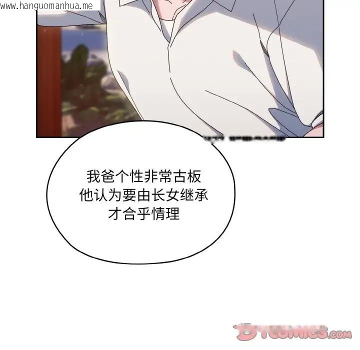 韩国漫画请把女儿交给我/老大!-请把女儿交给我!韩漫_请把女儿交给我/老大!-请把女儿交给我!-第35话在线免费阅读-韩国漫画-第69张图片