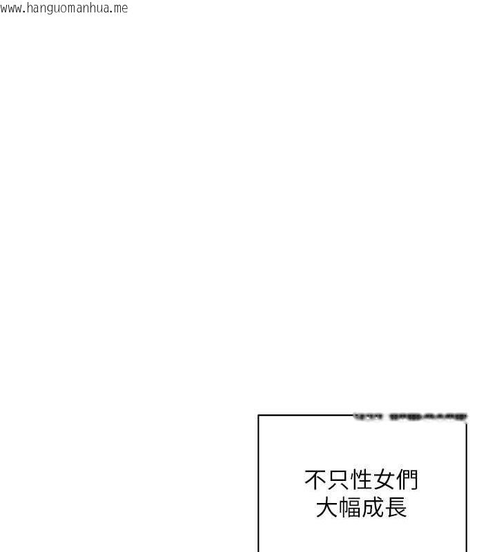 韩国漫画邪教教主韩漫_邪教教主-最终话-封神的教主在线免费阅读-韩国漫画-第150张图片