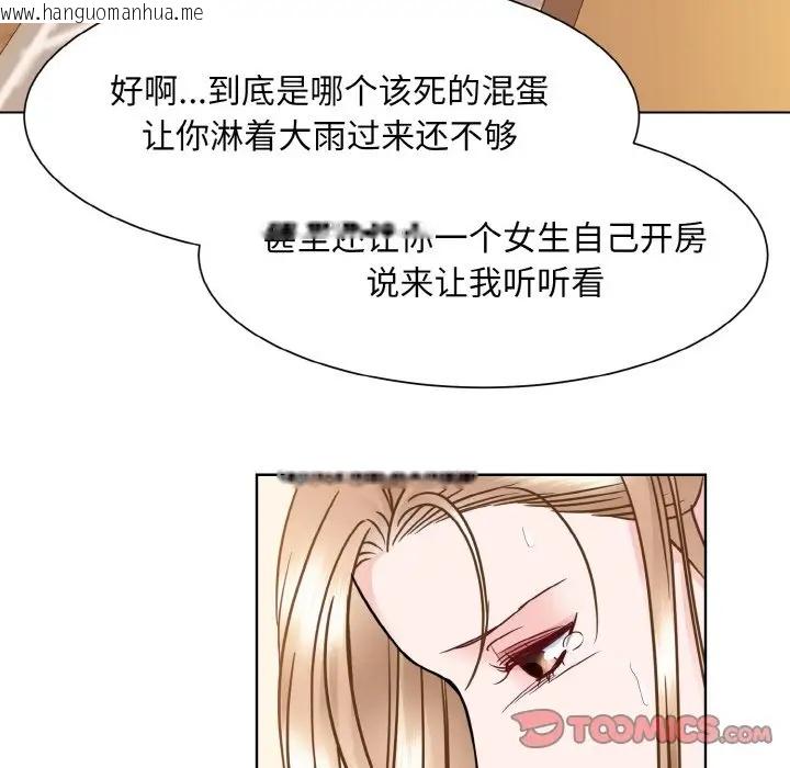 韩国漫画眷恋韩漫_眷恋-第39话在线免费阅读-韩国漫画-第22张图片