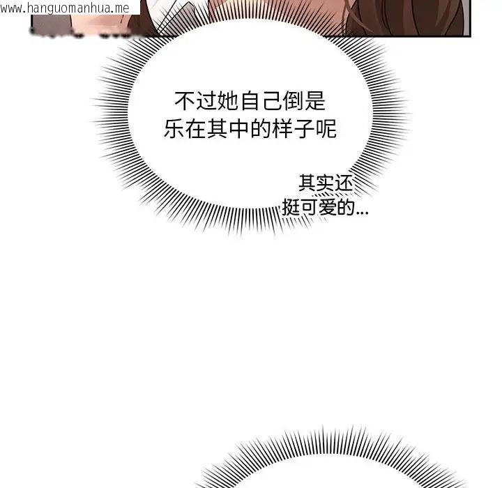 韩国漫画疫情期间的家教生活韩漫_疫情期间的家教生活-第126话在线免费阅读-韩国漫画-第10张图片