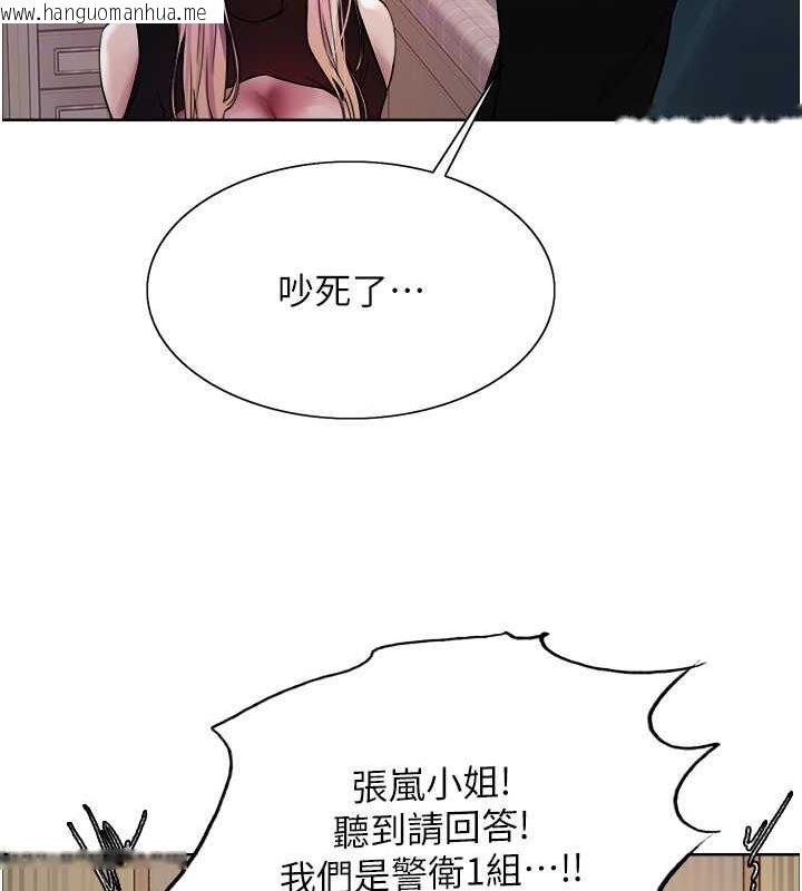 韩国漫画色轮眼韩漫_色轮眼-第2季-第34话-你竟敢动我的女人?在线免费阅读-韩国漫画-第73张图片