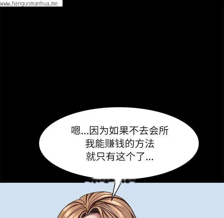 韩国漫画母女韩漫_母女-第5话在线免费阅读-韩国漫画-第44张图片