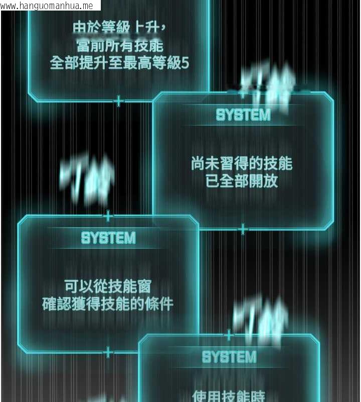 韩国漫画邪教教主韩漫_邪教教主-最终话-封神的教主在线免费阅读-韩国漫画-第84张图片