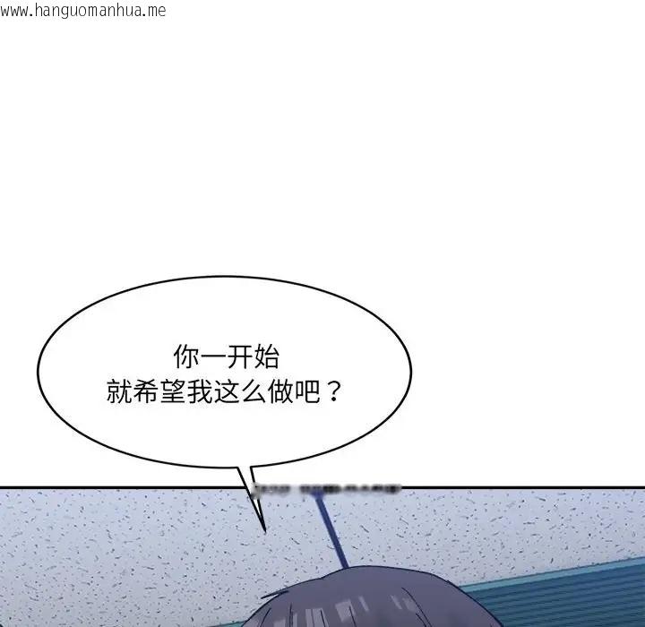 韩国漫画超微妙关系韩漫_超微妙关系-第20话在线免费阅读-韩国漫画-第88张图片