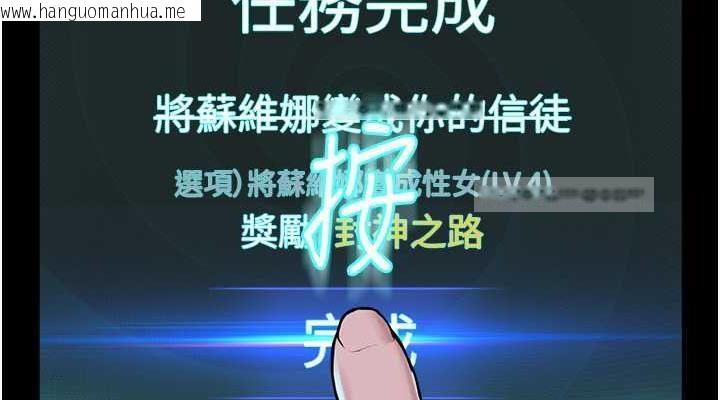 韩国漫画邪教教主韩漫_邪教教主-最终话-封神的教主在线免费阅读-韩国漫画-第76张图片