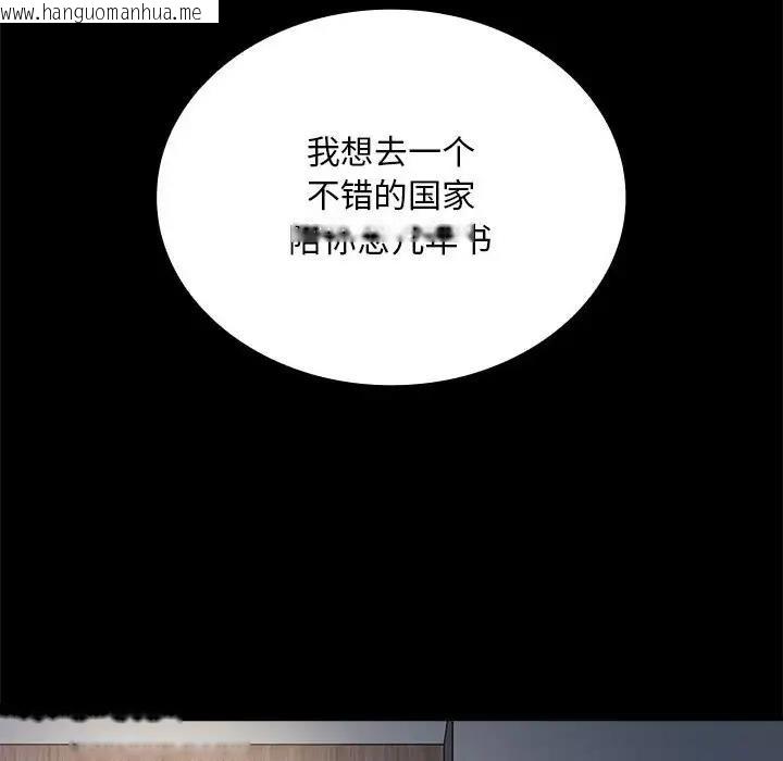 韩国漫画陌生的未婚妻/不请自来的未婚妻韩漫_陌生的未婚妻/不请自来的未婚妻-第85话在线免费阅读-韩国漫画-第12张图片