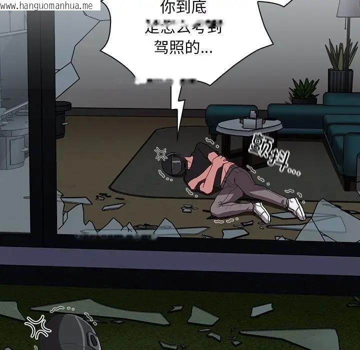 韩国漫画陌生的未婚妻/不请自来的未婚妻韩漫_陌生的未婚妻/不请自来的未婚妻-第85话在线免费阅读-韩国漫画-第145张图片