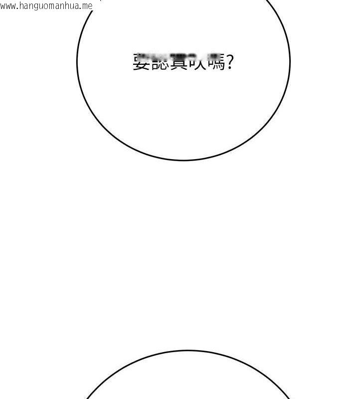 韩国漫画掠夺行动韩漫_掠夺行动-第15话-见钱眼开的贱货在线免费阅读-韩国漫画-第35张图片