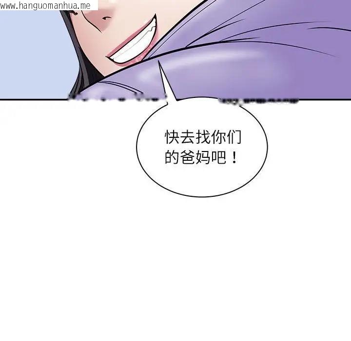 韩国漫画母女韩漫_母女-第5话在线免费阅读-韩国漫画-第151张图片