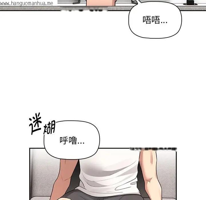 韩国漫画疫情期间的家教生活韩漫_疫情期间的家教生活-第126话在线免费阅读-韩国漫画-第127张图片