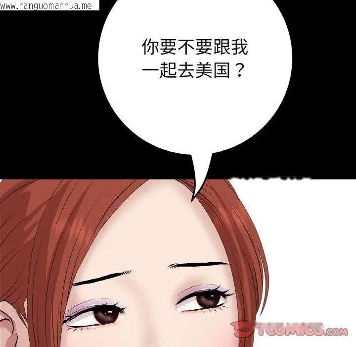 韩国漫画与初恋的危险重逢/当初恋变成继母韩漫_与初恋的危险重逢/当初恋变成继母-第62话在线免费阅读-韩国漫画-第108张图片