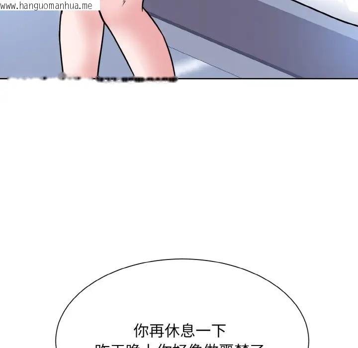 韩国漫画眷恋韩漫_眷恋-第39话在线免费阅读-韩国漫画-第60张图片