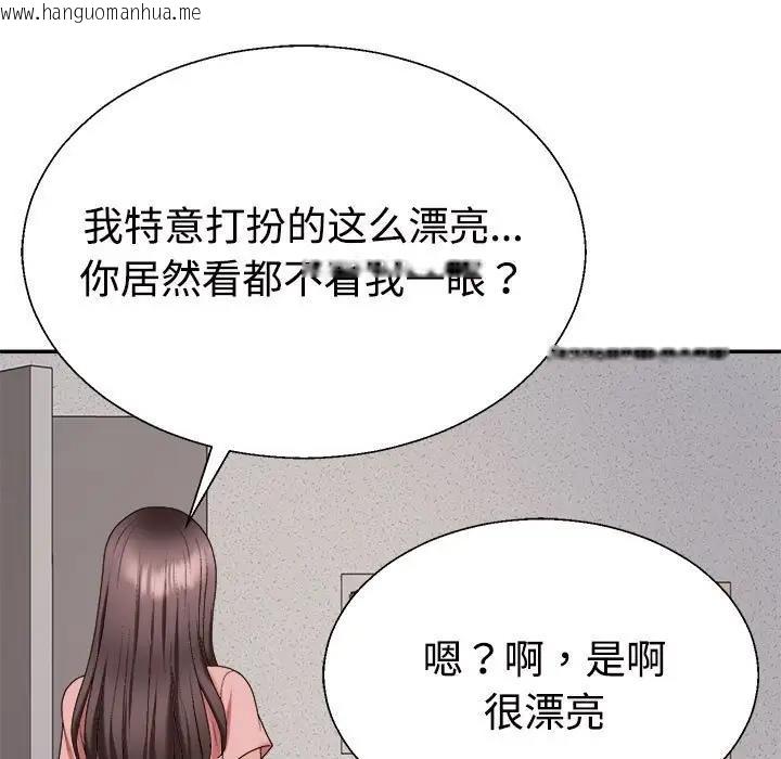 韩国漫画不同寻常的爱韩漫_不同寻常的爱-第9话在线免费阅读-韩国漫画-第64张图片