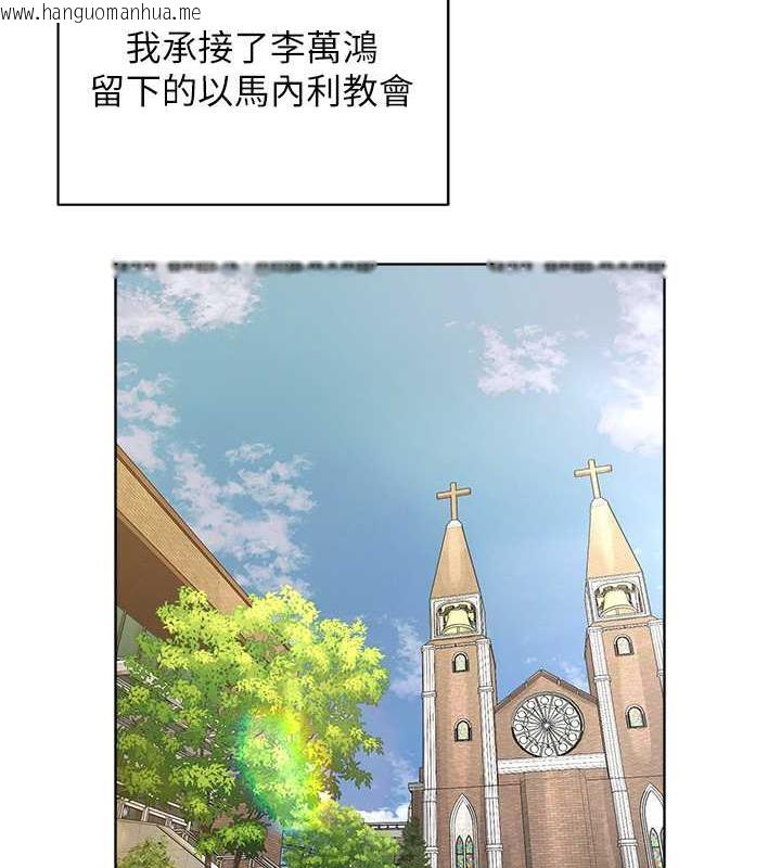 韩国漫画邪教教主韩漫_邪教教主-最终话-封神的教主在线免费阅读-韩国漫画-第176张图片