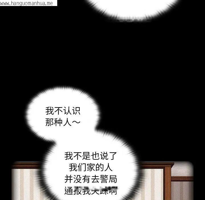 韩国漫画陌生的未婚妻/不请自来的未婚妻韩漫_陌生的未婚妻/不请自来的未婚妻-第85话在线免费阅读-韩国漫画-第103张图片