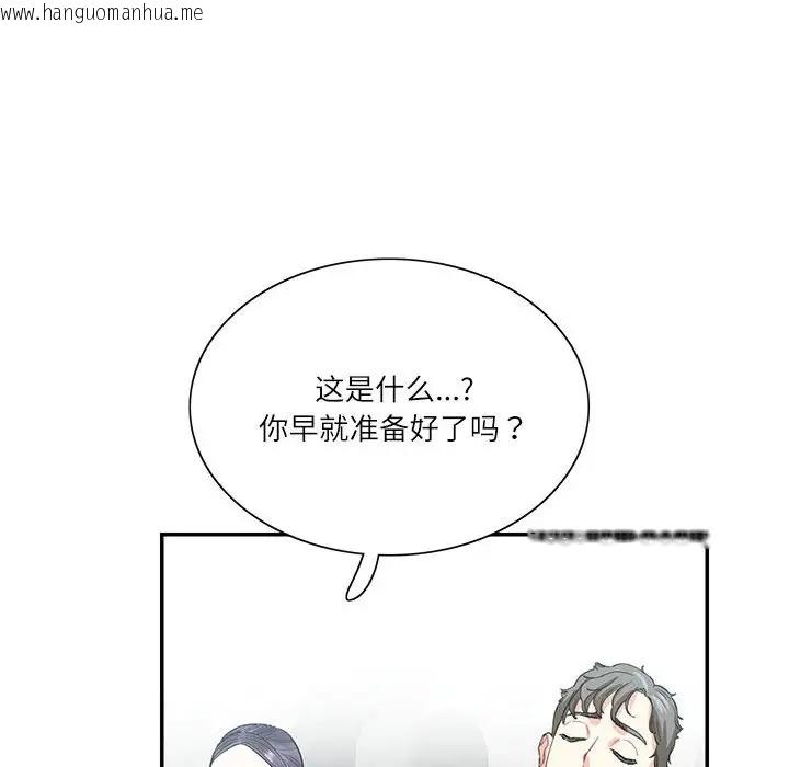 韩国漫画患得患失的爱恋/这难道是命中注定?韩漫_患得患失的爱恋/这难道是命中注定?-第38话在线免费阅读-韩国漫画-第35张图片