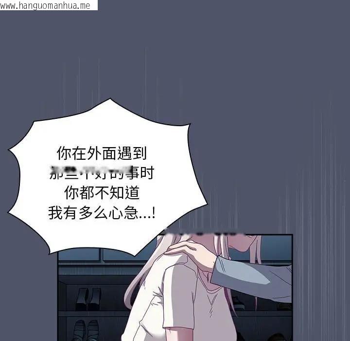 韩国漫画陌生的未婚妻/不请自来的未婚妻韩漫_陌生的未婚妻/不请自来的未婚妻-第85话在线免费阅读-韩国漫画-第120张图片