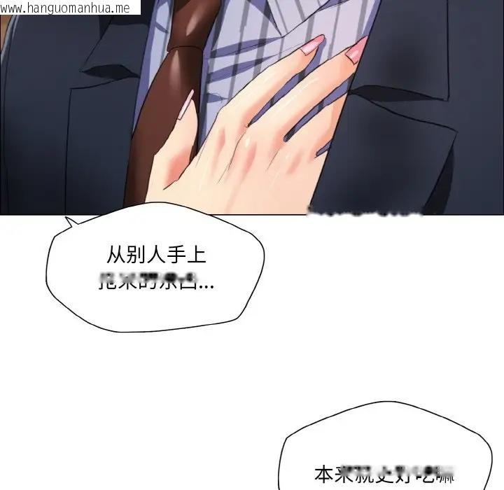 韩国漫画坏女人/了不起的她韩漫_坏女人/了不起的她-第26话在线免费阅读-韩国漫画-第37张图片