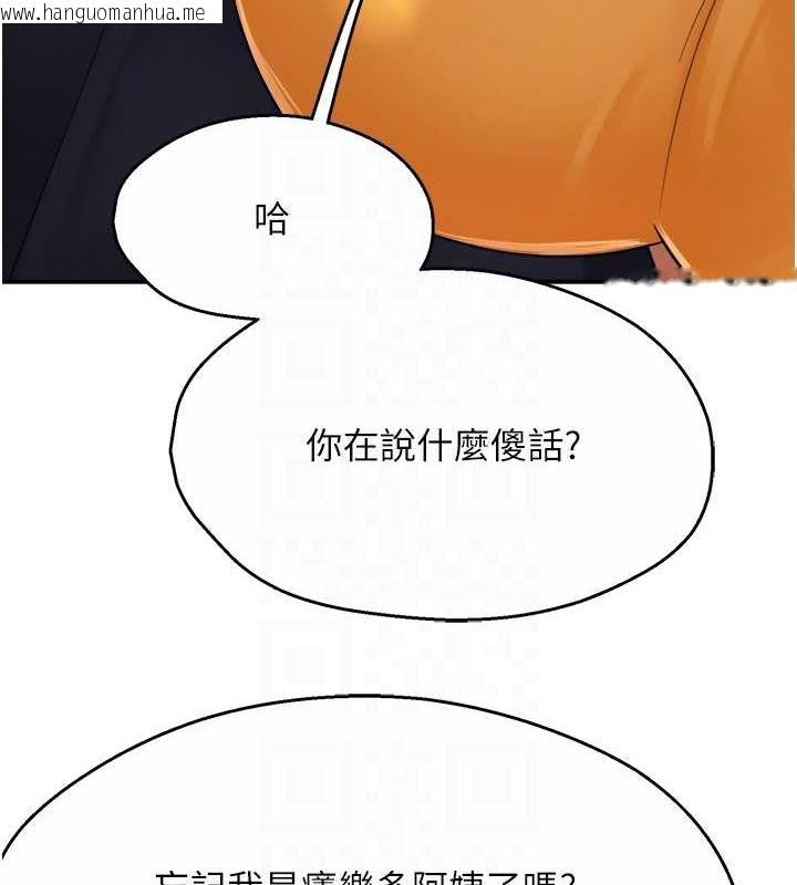 韩国漫画痒乐多阿姨韩漫_痒乐多阿姨-第21话-跟阿姨进房间「谈谈」在线免费阅读-韩国漫画-第73张图片