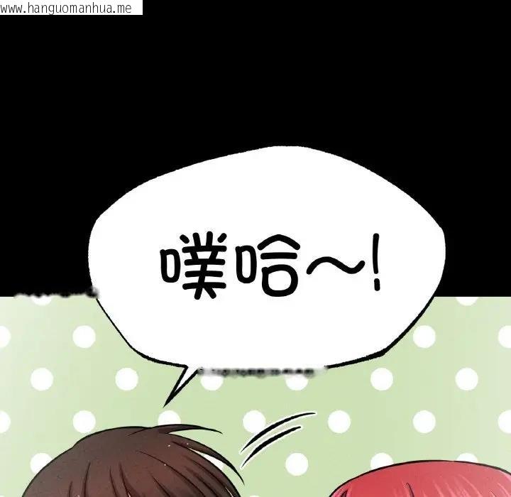 韩国漫画让人火大的她/我的女王韩漫_让人火大的她/我的女王-第32话在线免费阅读-韩国漫画-第150张图片