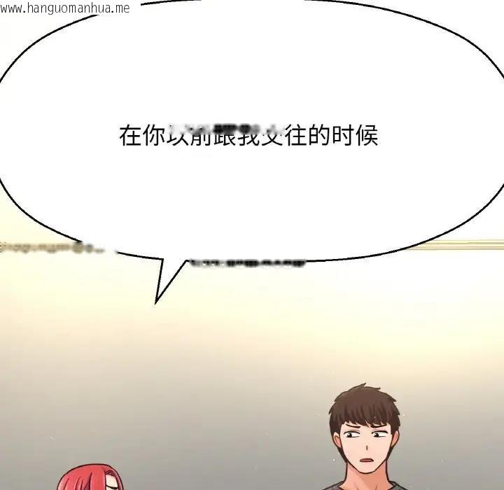 韩国漫画让人火大的她/我的女王韩漫_让人火大的她/我的女王-第32话在线免费阅读-韩国漫画-第16张图片