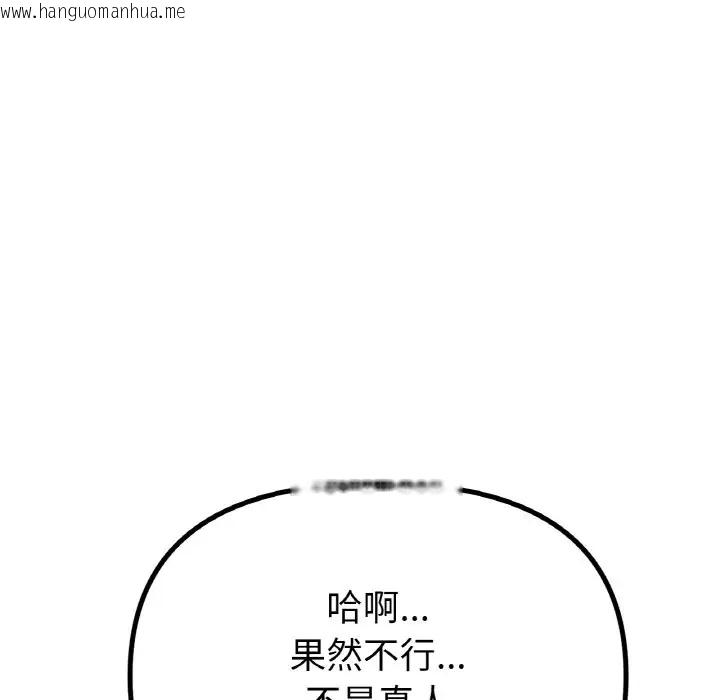 韩国漫画冰上之爱/冰上恋人韩漫_冰上之爱/冰上恋人-第33话在线免费阅读-韩国漫画-第79张图片