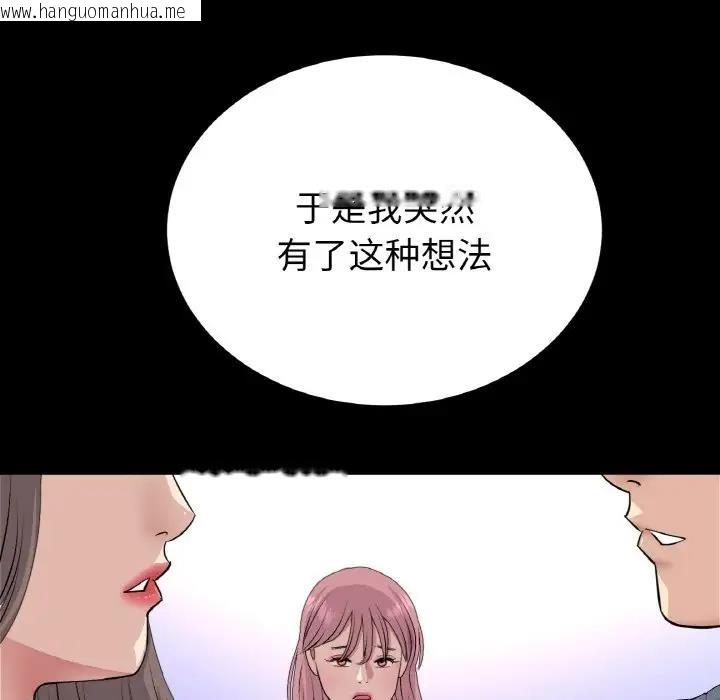 韩国漫画与初恋的危险重逢/当初恋变成继母韩漫_与初恋的危险重逢/当初恋变成继母-第62话在线免费阅读-韩国漫画-第181张图片