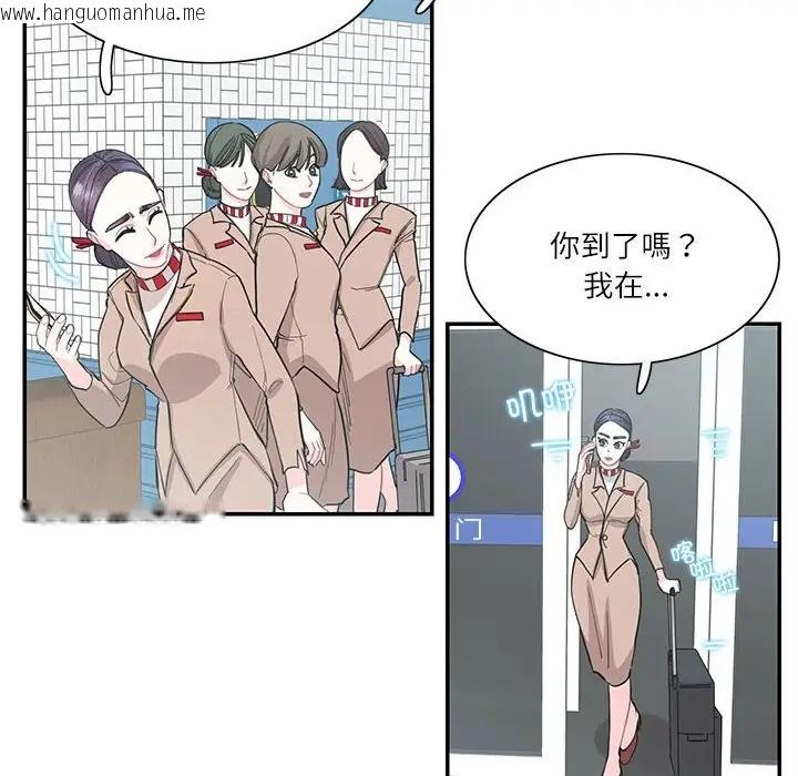 韩国漫画患得患失的爱恋/这难道是命中注定?韩漫_患得患失的爱恋/这难道是命中注定?-第38话在线免费阅读-韩国漫画-第25张图片