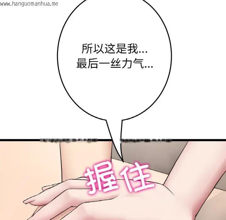 韩国漫画与初恋的危险重逢/当初恋变成继母韩漫_与初恋的危险重逢/当初恋变成继母-第62话在线免费阅读-韩国漫画-第199张图片