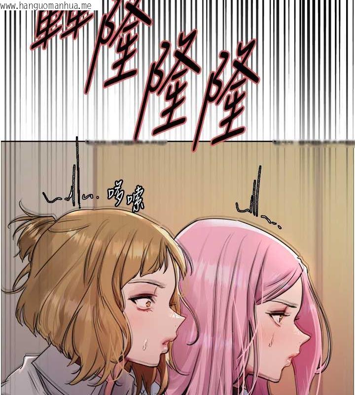 韩国漫画色轮眼韩漫_色轮眼-第2季-第34话-你竟敢动我的女人?在线免费阅读-韩国漫画-第93张图片