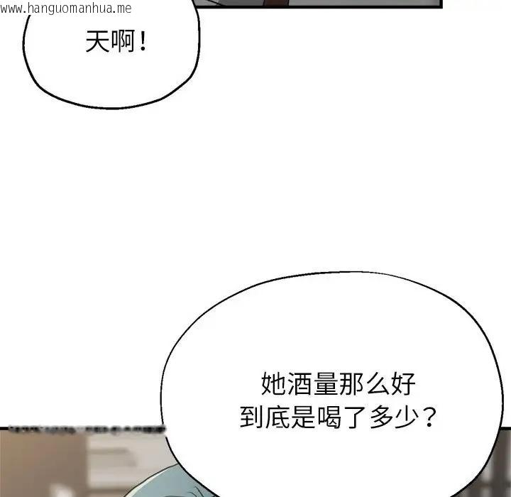 韩国漫画亲家的女人们韩漫_亲家的女人们-第14话在线免费阅读-韩国漫画-第127张图片