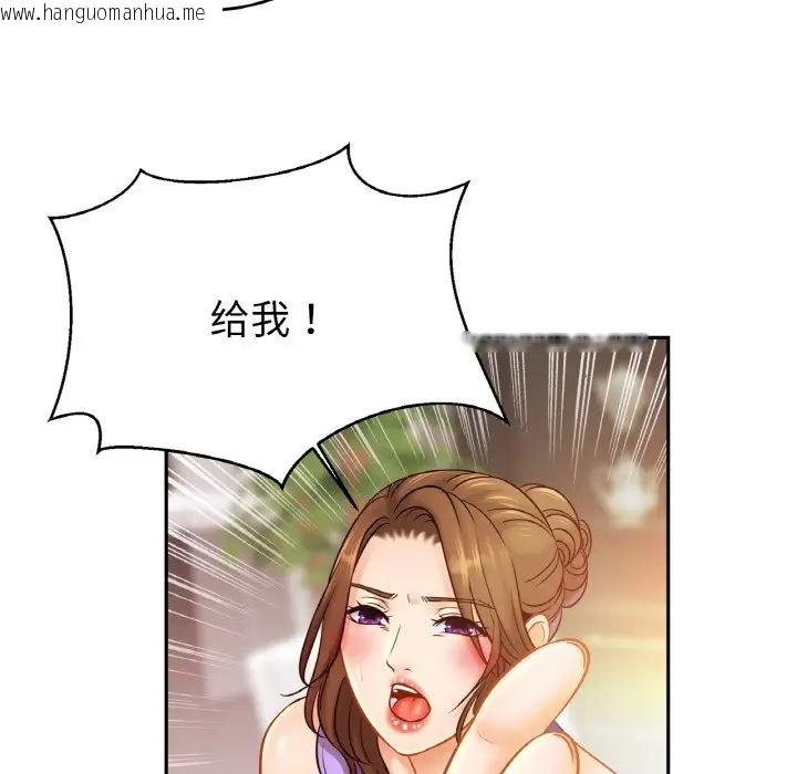 韩国漫画相亲相爱一家人/亲密一家人韩漫_相亲相爱一家人/亲密一家人-第41话在线免费阅读-韩国漫画-第99张图片