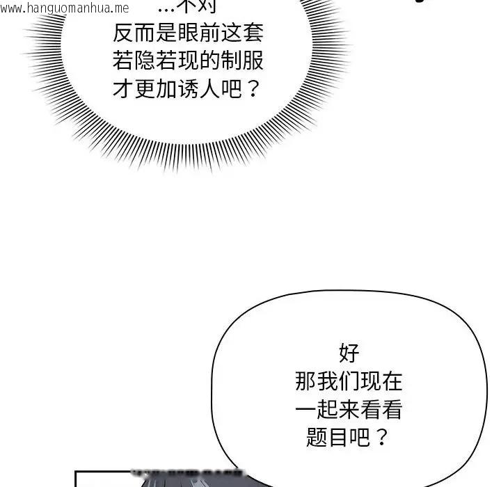 韩国漫画疫情期间的家教生活韩漫_疫情期间的家教生活-第126话在线免费阅读-韩国漫画-第12张图片