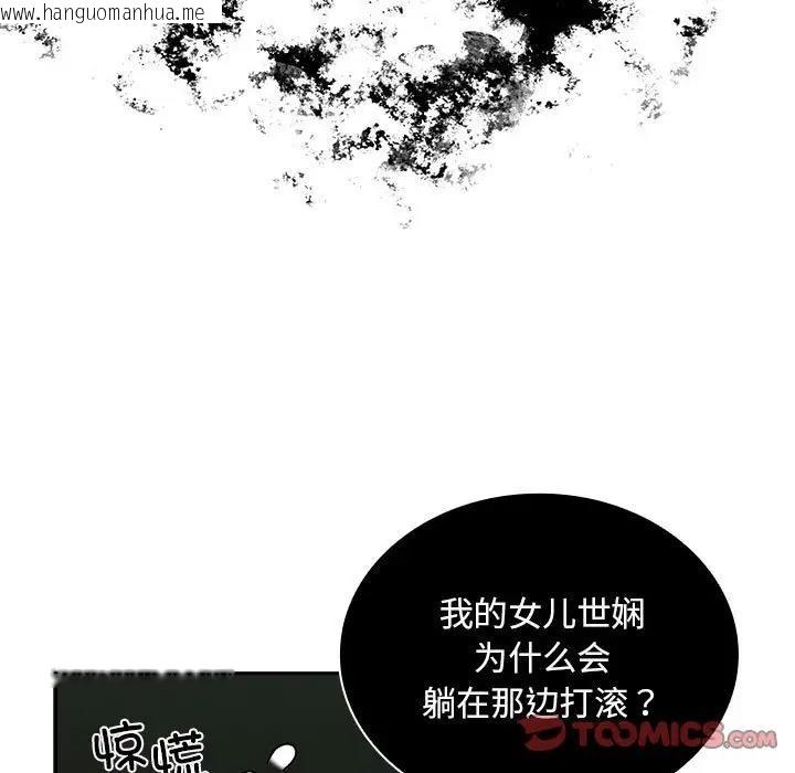 韩国漫画陌生的未婚妻/不请自来的未婚妻韩漫_陌生的未婚妻/不请自来的未婚妻-第85话在线免费阅读-韩国漫画-第153张图片