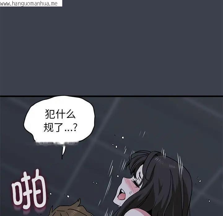 韩国漫画发小碰不得/强制催眠韩漫_发小碰不得/强制催眠-第28话在线免费阅读-韩国漫画-第168张图片