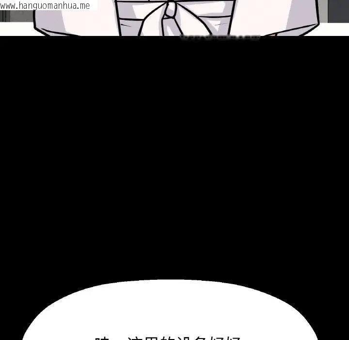 韩国漫画让人火大的她/我的女王韩漫_让人火大的她/我的女王-第32话在线免费阅读-韩国漫画-第106张图片