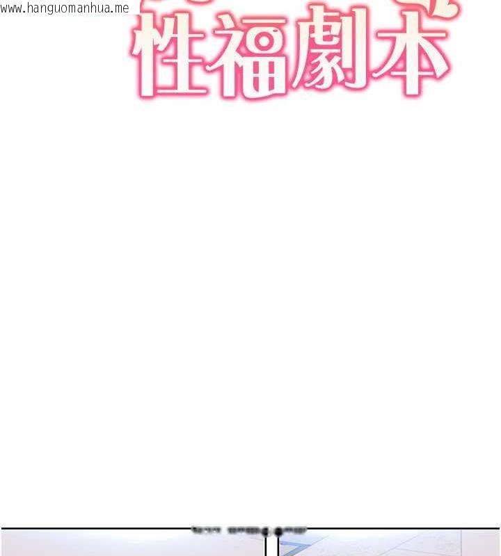 韩国漫画我的性福剧本韩漫_我的性福剧本-第33话-成为前辈玩物的新人在线免费阅读-韩国漫画-第26张图片