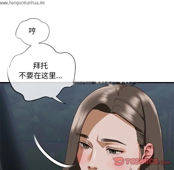 韩国漫画不要欺负我姐姐/我的继姐韩漫_不要欺负我姐姐/我的继姐-第25话在线免费阅读-韩国漫画-第15张图片