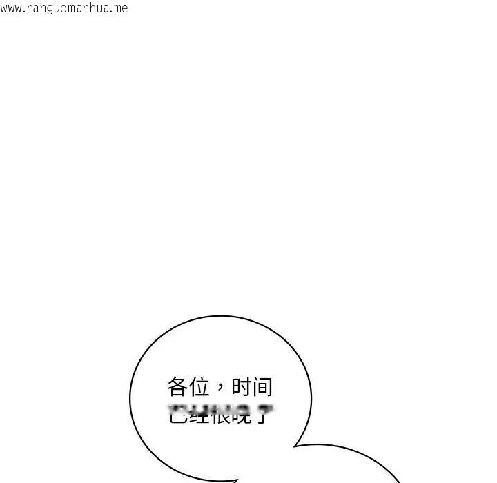 韩国漫画想要拥有她/渴望占有她韩漫_想要拥有她/渴望占有她-第24话在线免费阅读-韩国漫画-第56张图片