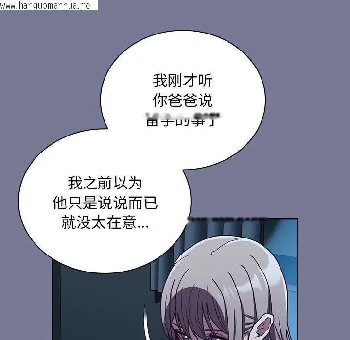 韩国漫画陌生的未婚妻/不请自来的未婚妻韩漫_陌生的未婚妻/不请自来的未婚妻-第85话在线免费阅读-韩国漫画-第23张图片