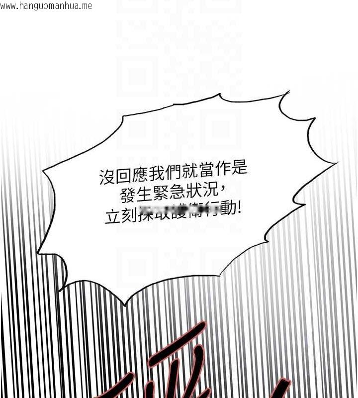 韩国漫画色轮眼韩漫_色轮眼-第2季-第34话-你竟敢动我的女人?在线免费阅读-韩国漫画-第75张图片