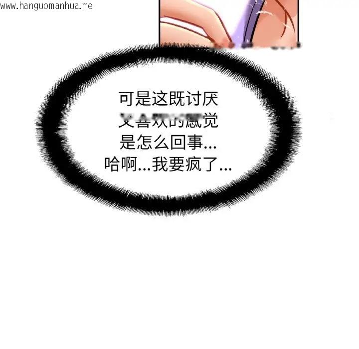 韩国漫画相亲相爱一家人/亲密一家人韩漫_相亲相爱一家人/亲密一家人-第41话在线免费阅读-韩国漫画-第52张图片