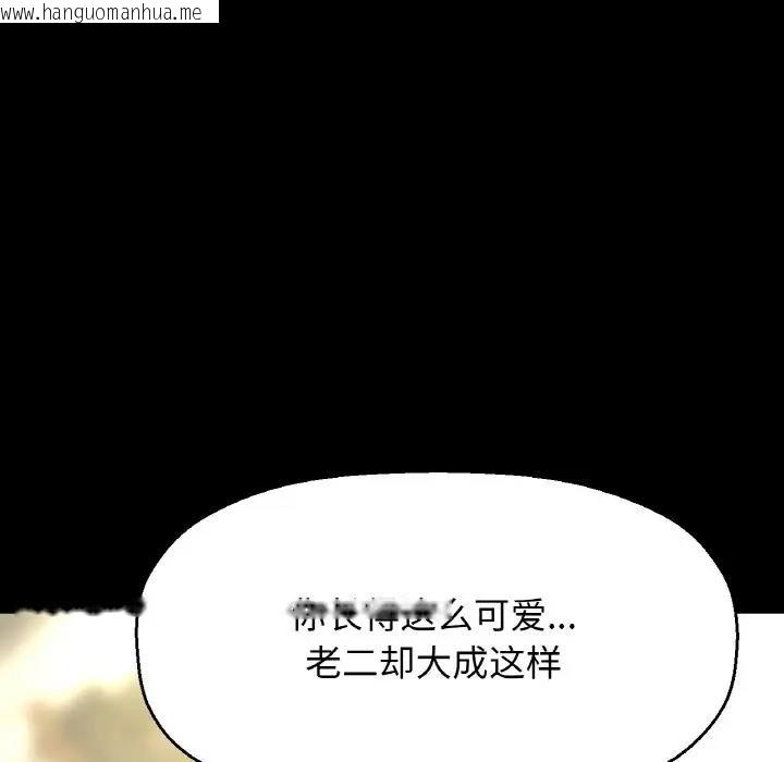 韩国漫画让人火大的她/我的女王韩漫_让人火大的她/我的女王-第32话在线免费阅读-韩国漫画-第183张图片