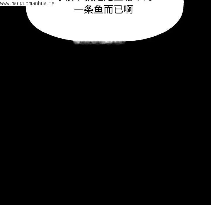 韩国漫画让人火大的她/我的女王韩漫_让人火大的她/我的女王-第32话在线免费阅读-韩国漫画-第80张图片