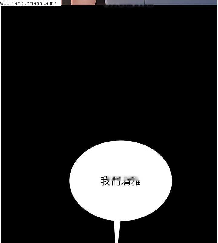 韩国漫画跑友变岳母韩漫_跑友变岳母-第43话-是时候该「硬」起来了!在线免费阅读-韩国漫画-第22张图片