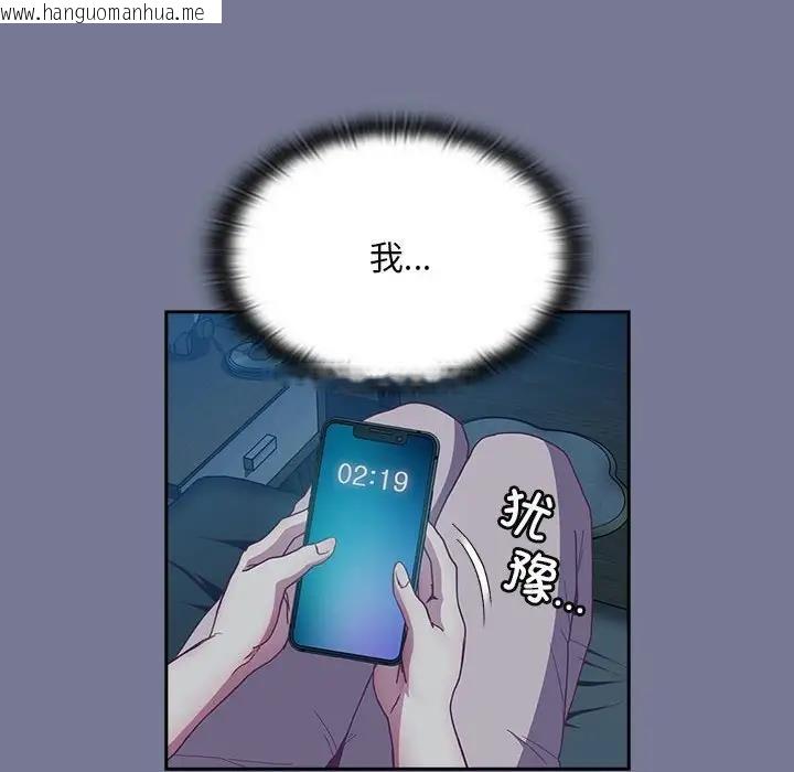 韩国漫画陌生的未婚妻/不请自来的未婚妻韩漫_陌生的未婚妻/不请自来的未婚妻-第85话在线免费阅读-韩国漫画-第54张图片